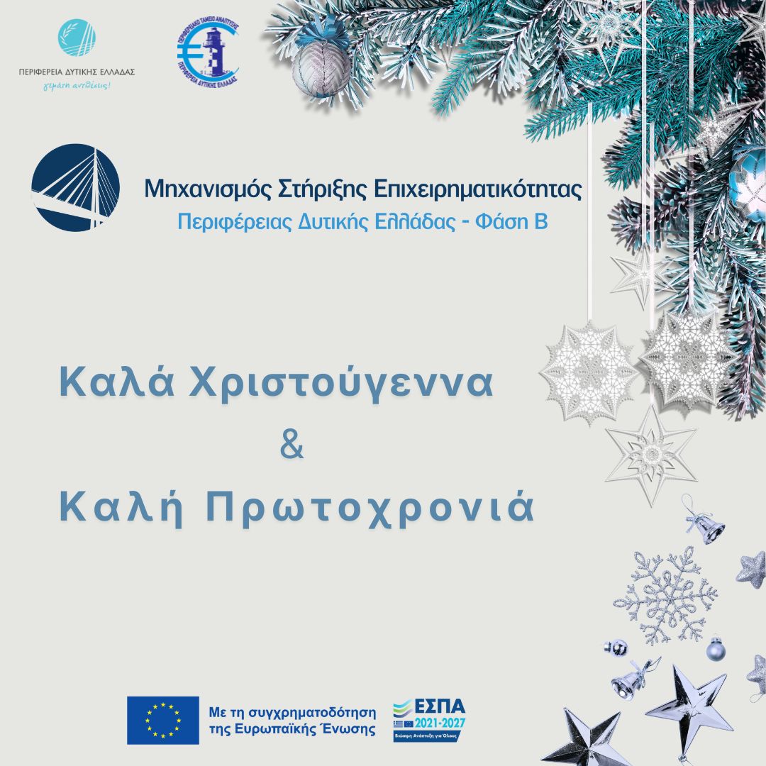 MSE_Christmas Card_2026